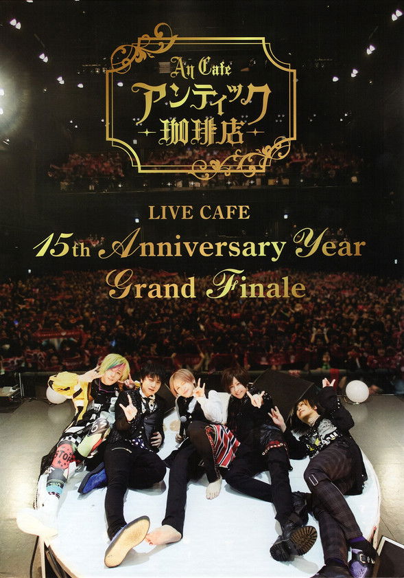 アンティック-珈琲店- - LIVE CAFE 15th Anniversary Year Grand Finale (2019)