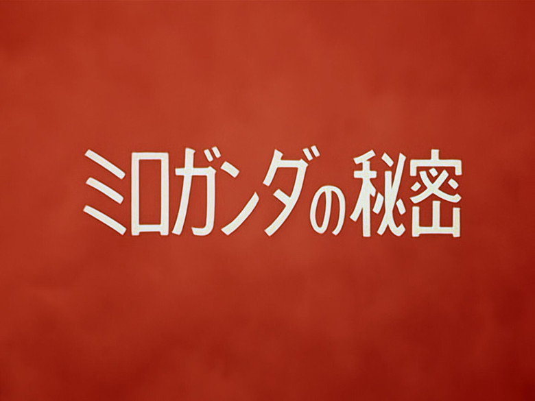 Still from ウルトラマン - Сезон 1 Епизод 5