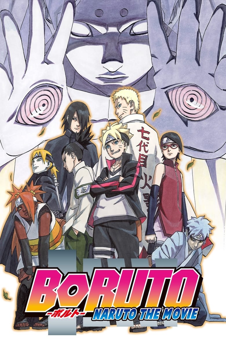 Boruto: Naruto La Pelicula (2015)