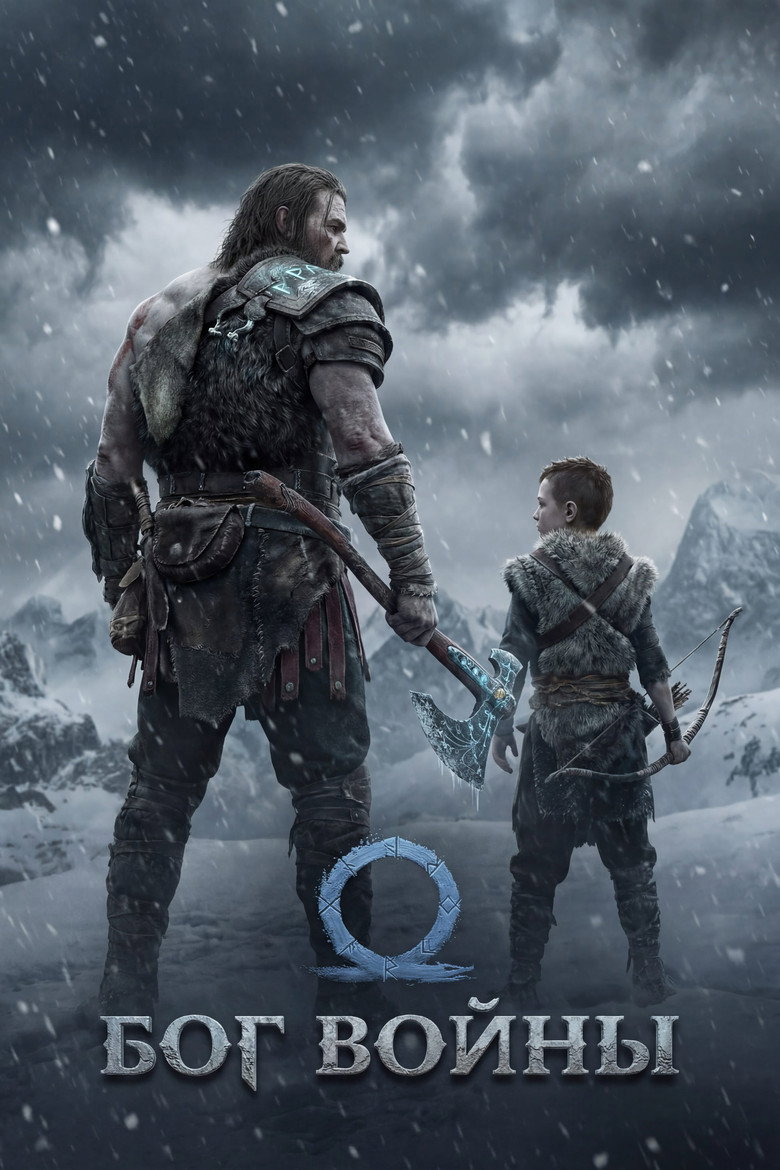 God of War