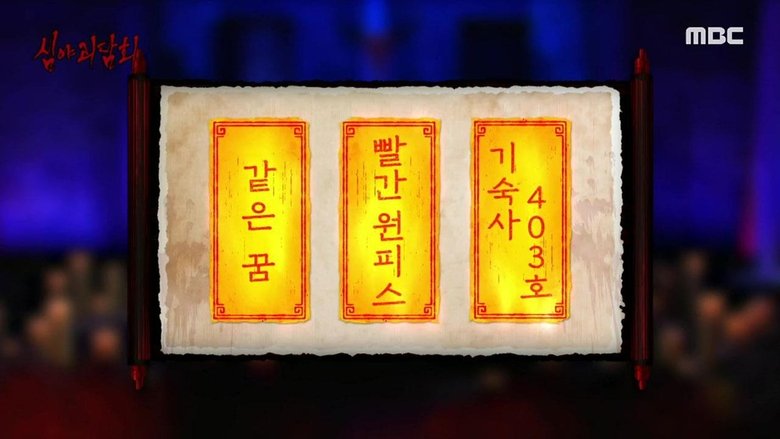 Still image for Midnight Horror Story season 1 episode 99: Episode 99