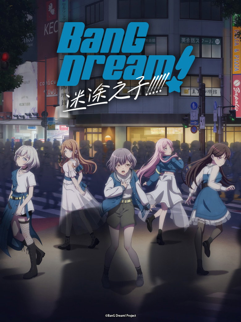 迷途之子!!!!! 2023 1080p 简繁英 12.2GB 13个文件-光鸭·臻影社
