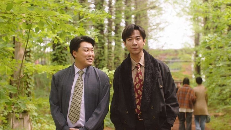 Still image for Back to 1995 season 1 episode 24: Episode 24 Still image for Back to 1995 season 1 episode 24: Episode 24