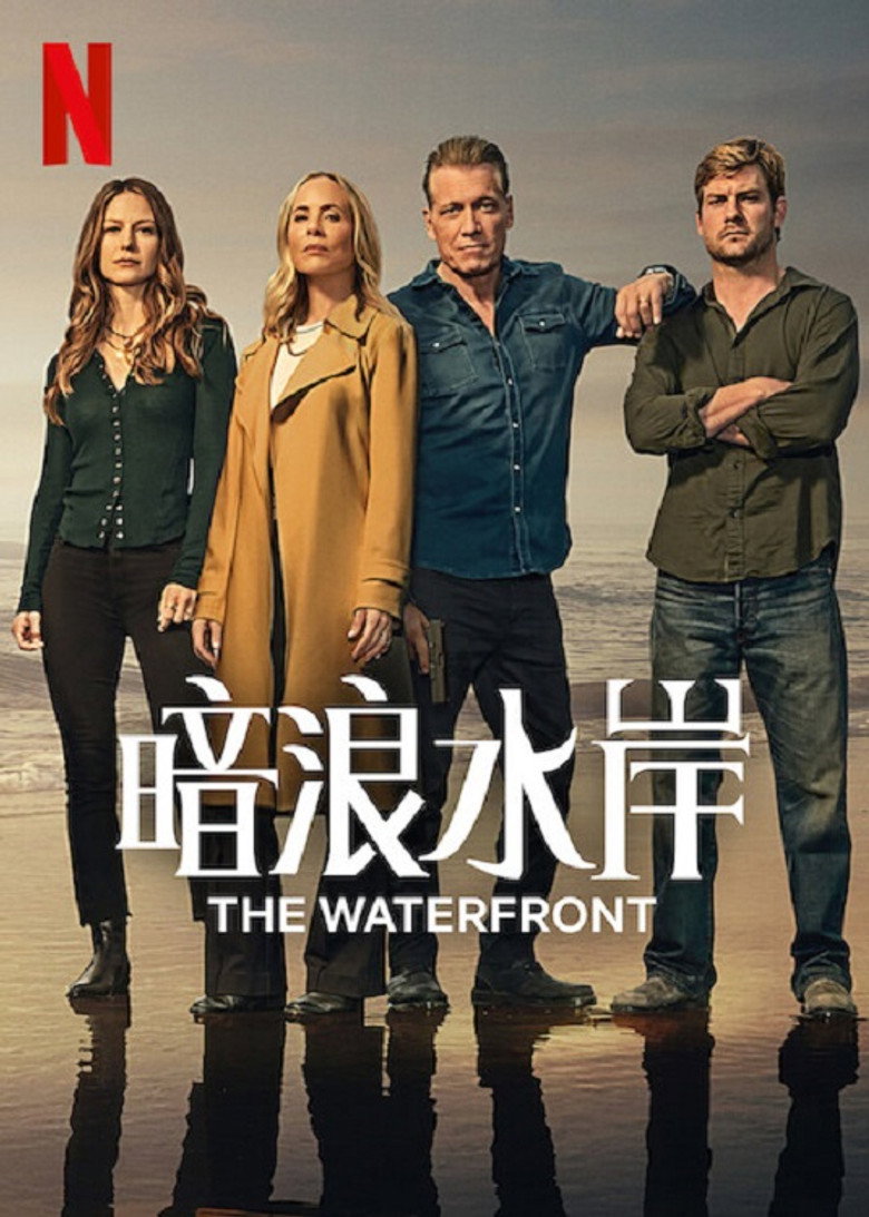 暗浪水岸 封面海报