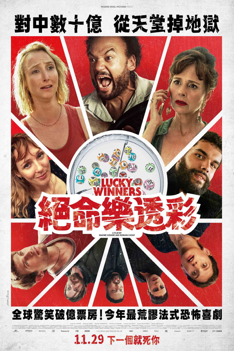 快乐赢家 (2024)-光鸭·臻影社