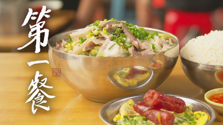 Still image for First Meal season 1 episode 6: Episode 6