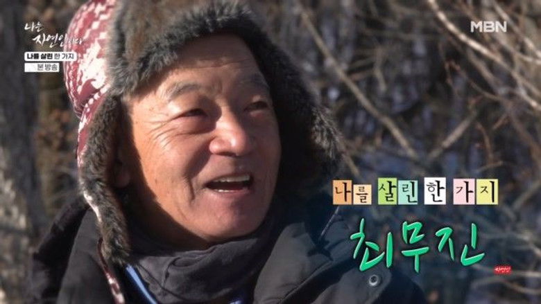 Still image for Into the Wilderness season 1 episode 693: Episode 693