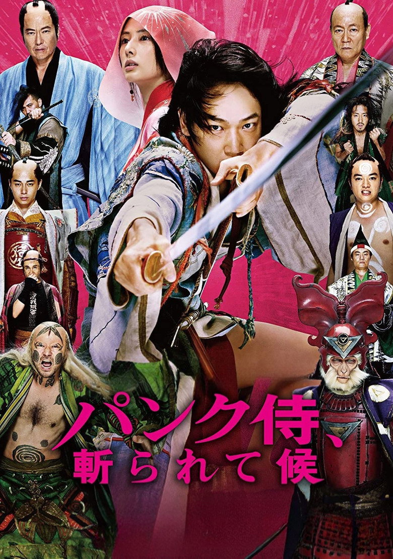 Imatge de パンク侍、斬られて候