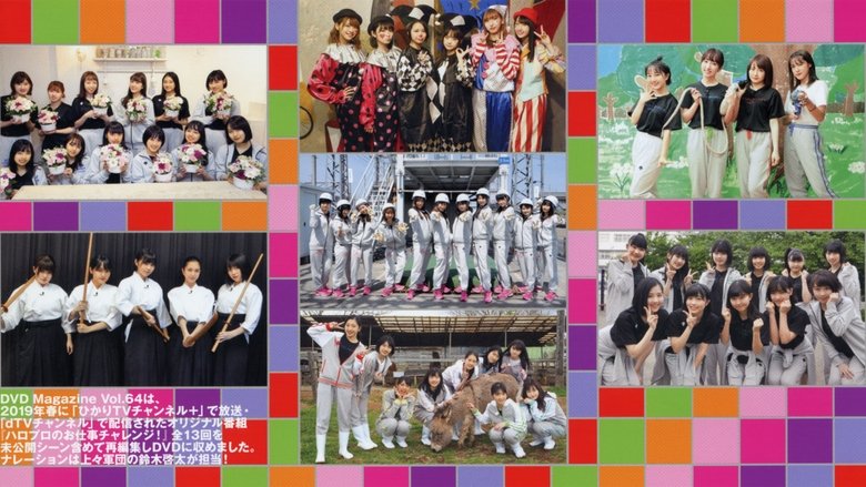 Hello! Project DVD Magazine Vol.64 main backdrop