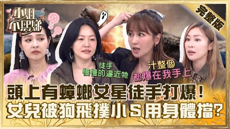 Still image for Dee Girls Talk season 1 episode 450: Episode 450