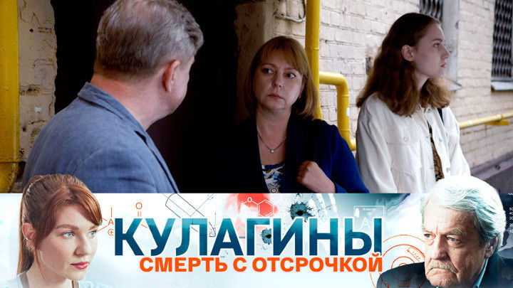 Still image for Кулагины season 1 episode 18: Episode 18 Still image for Кулагины season 1 episode 18: Episode 18