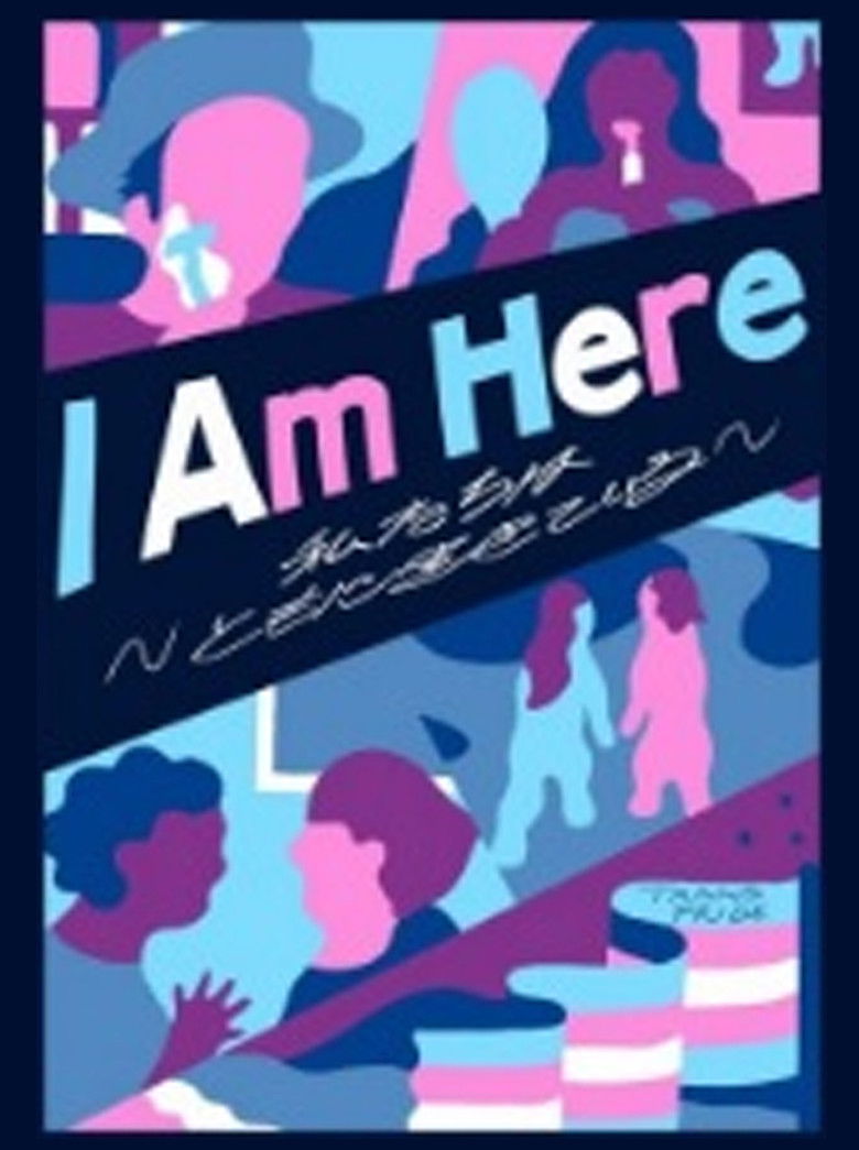Imatge de I AM HERE -私たちはともに生きている-