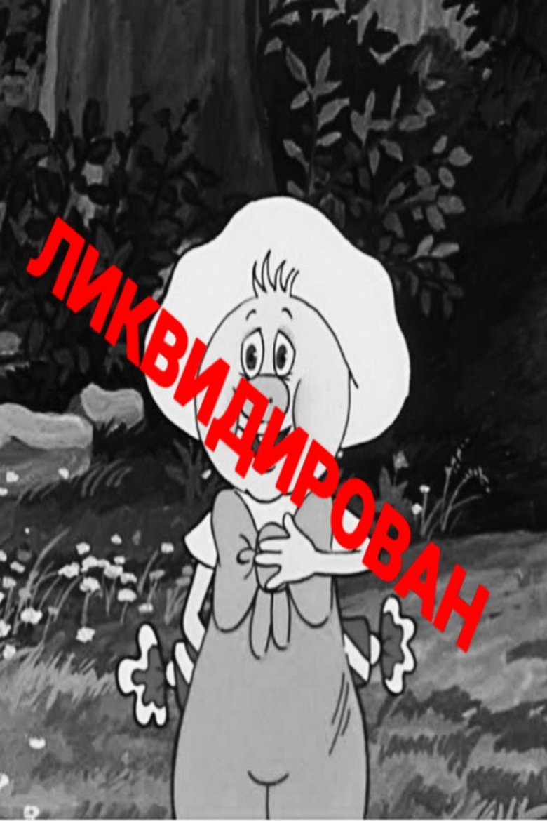 Ermakovsky's First and Last Video... (2025)