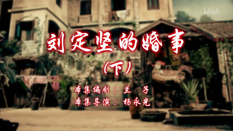 Episode 14