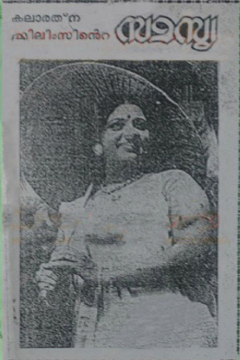 Imatge de സമസ്യ