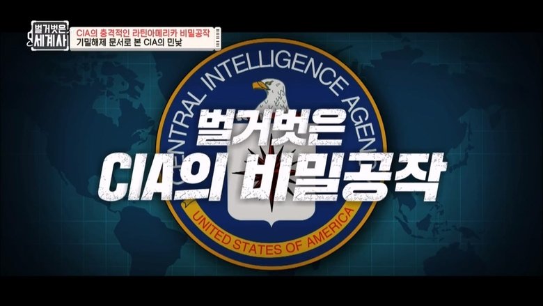 Still image for Seol Min-seok's Naked World History season 1 episode 65: Episode 65