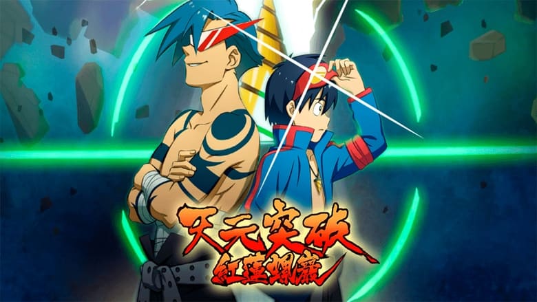 Tengen Toppa Gurren Lagann: Parallel Works