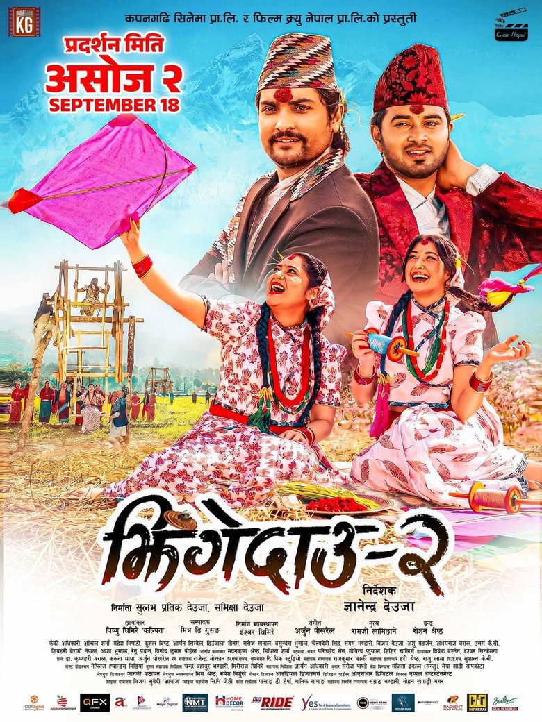 Imatge de झिंगेदाउ २