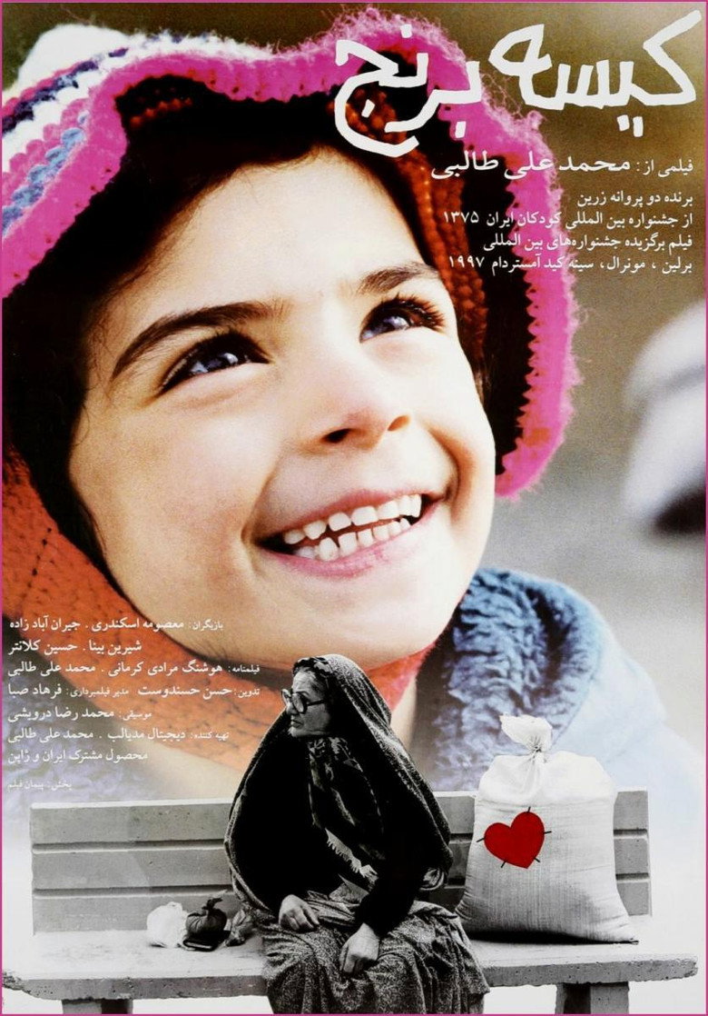 Imatge de کیسه برنج