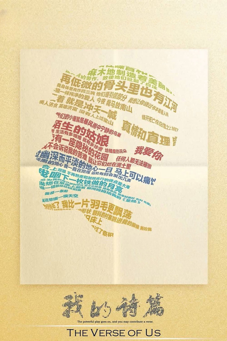 Imatge de 我的诗篇