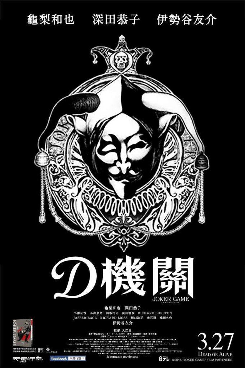 鬼牌游戏（2015）-光鸭·臻影社