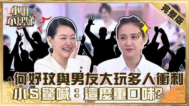 Still image for Dee Girls Talk season 1 episode 82: Episode 82