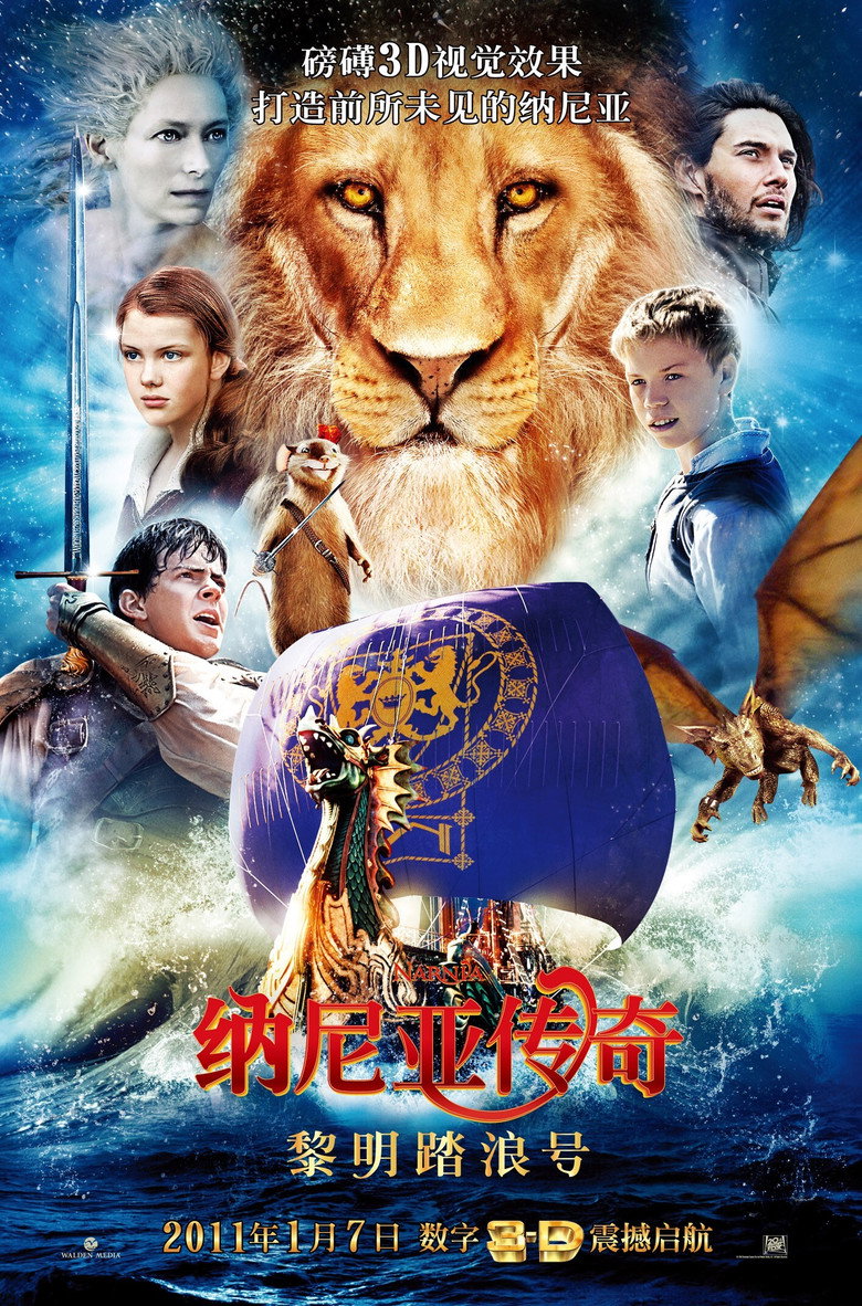 纳尼亚传奇3:黎明踏浪号 (2010)-光鸭·臻影社