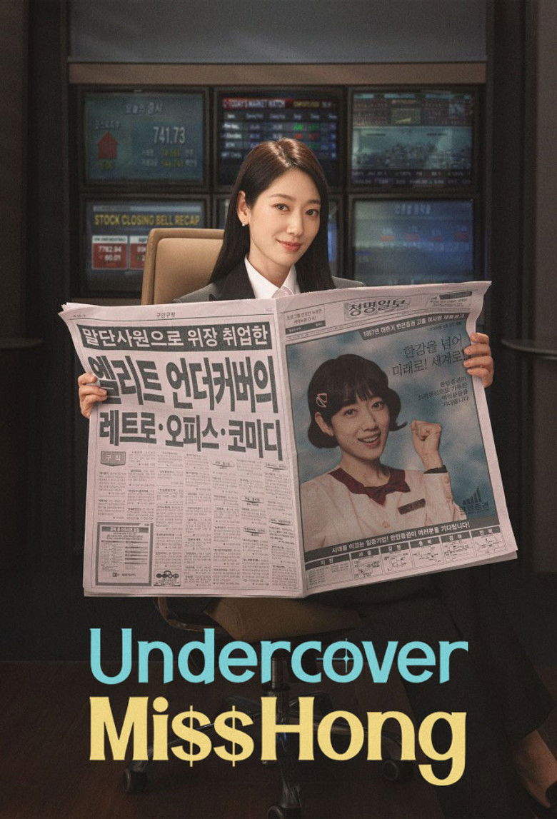 Undercover Miss Hong poster