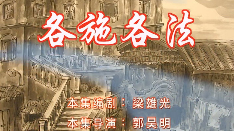 Episode 49