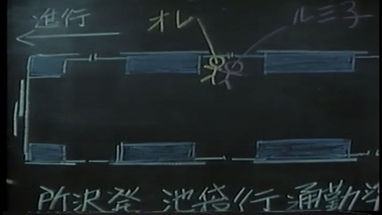 Imatge de 痴漢電車ルミ子のお尻