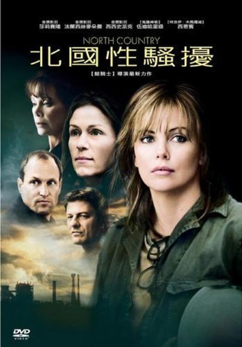 决不让步 (2005)