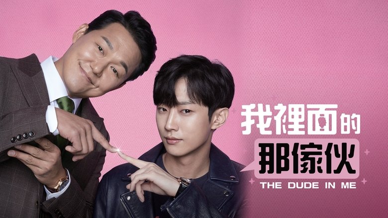 The Dude in Me (2019)