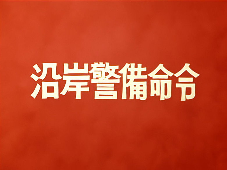 Still from ウルトラマン - Mùa 1 Tập 6