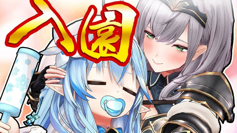 Still image for holo no graffiti season 1 episode 182: One of a Kindergarten Still image for holo no graffiti season 1 episode 182: One of a Kindergarten