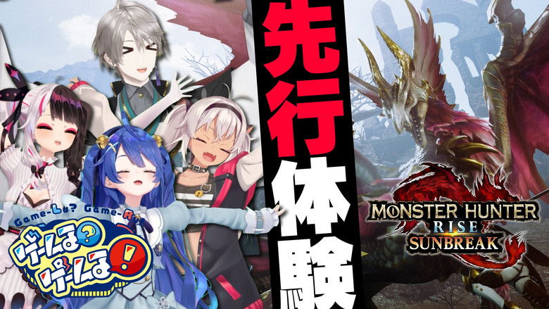 Still image for Game-Lu?Game-Lu! season 1 episode 9: Episode 9