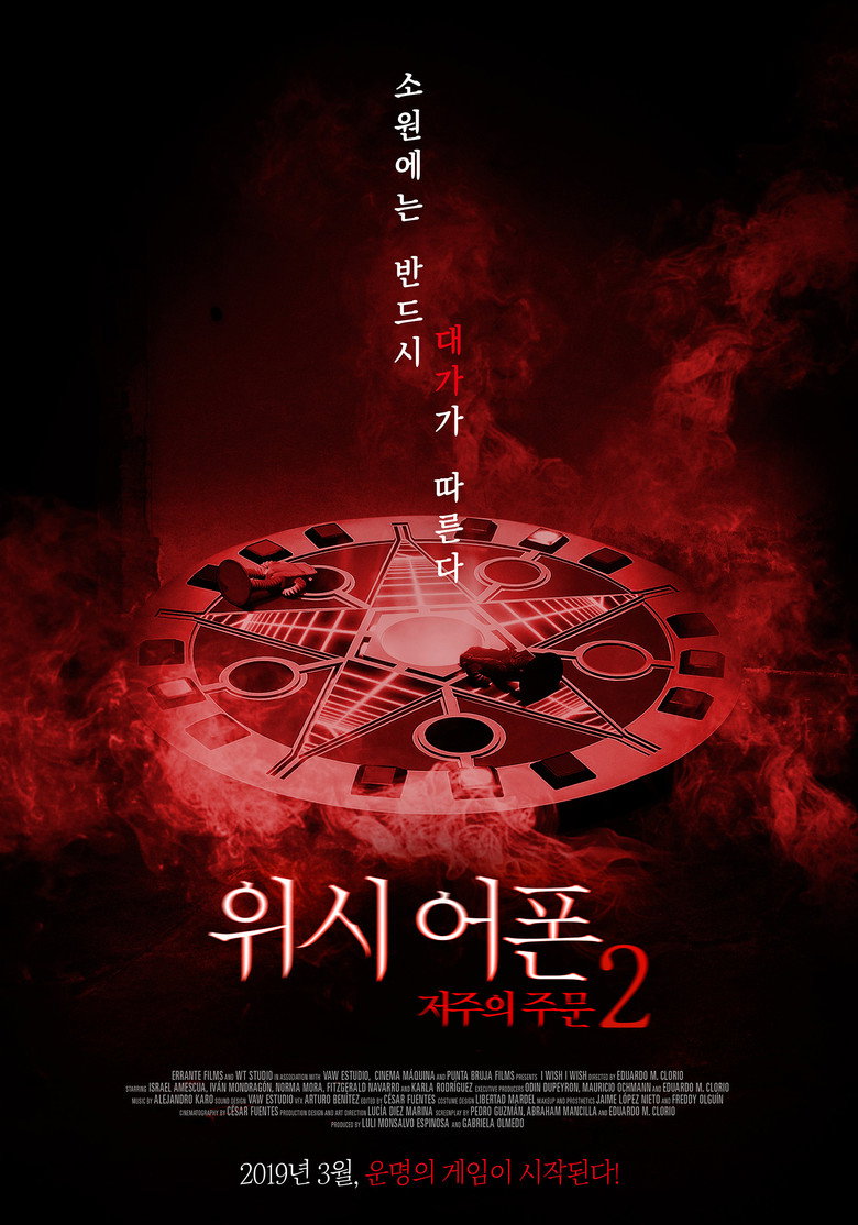 위시 어폰2: 저주의 주문(Deseo Deseo) poster