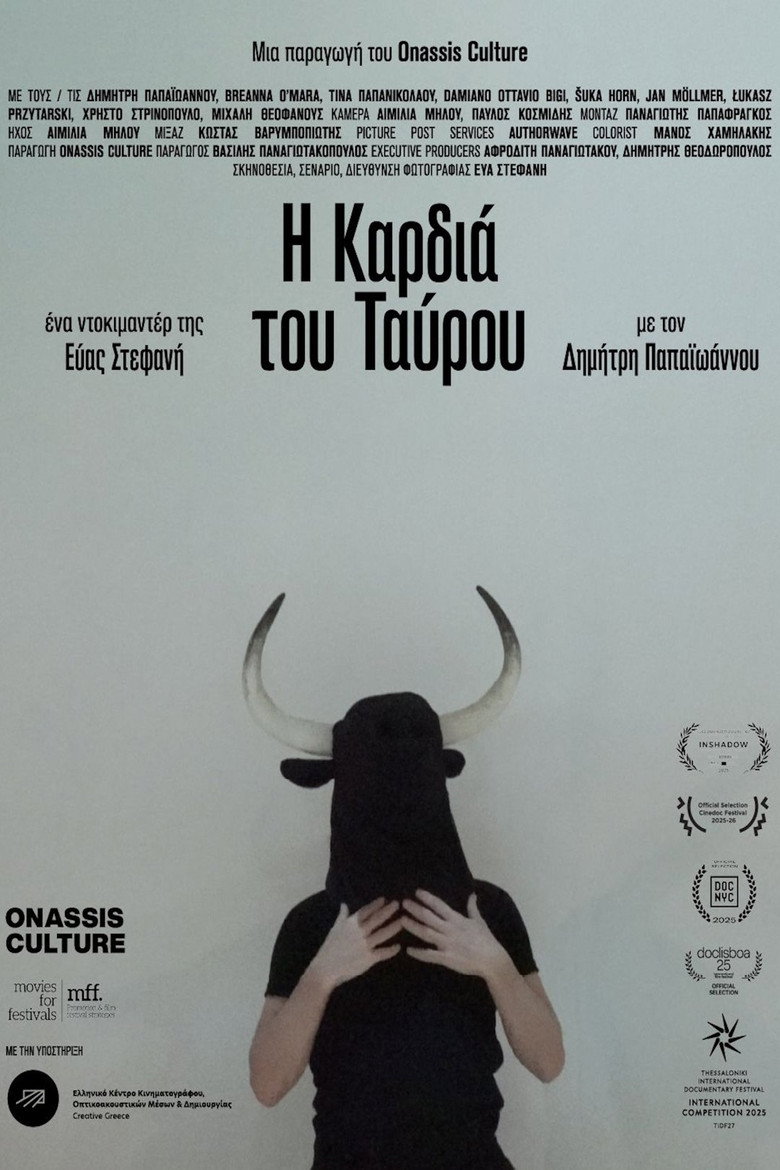 Η Καρδιά του Ταύρου