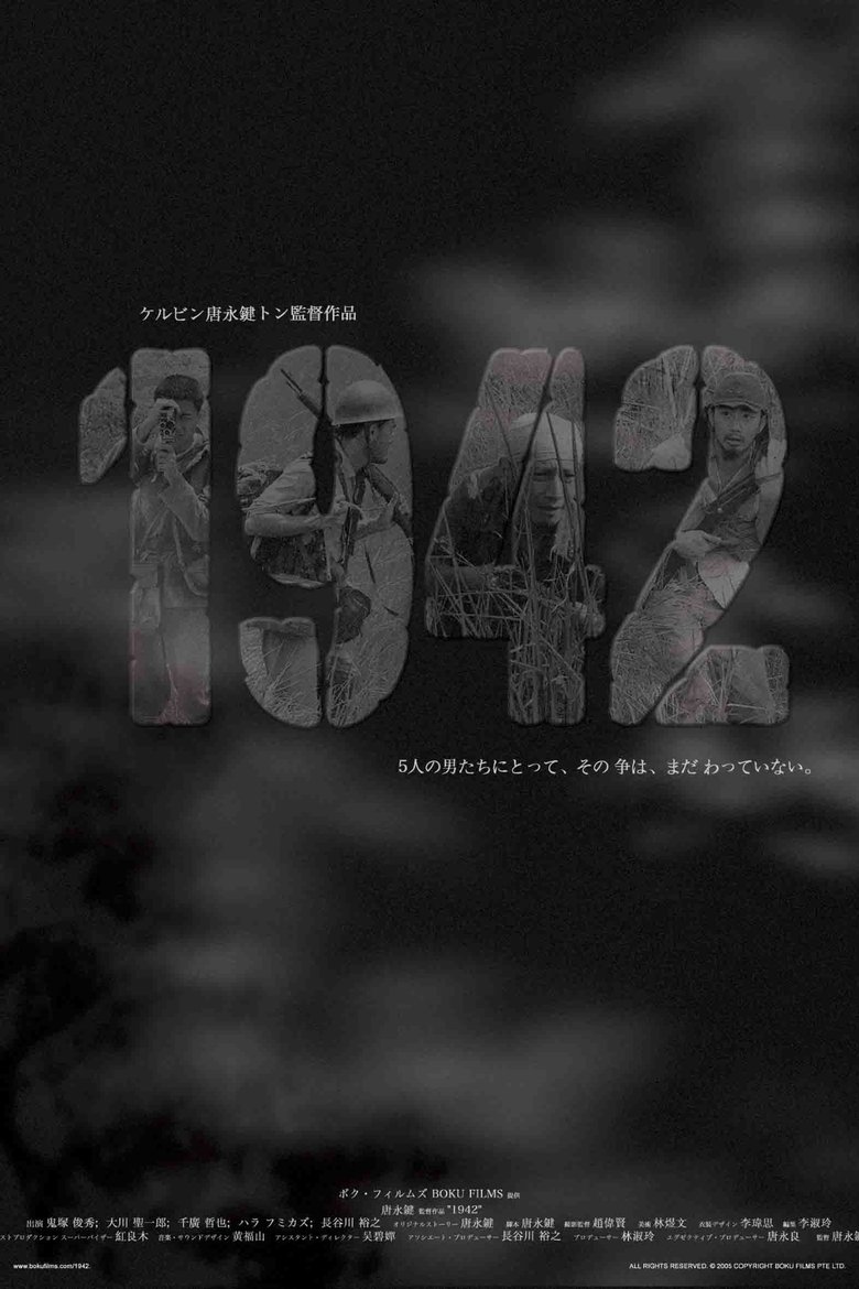 1942 main poster