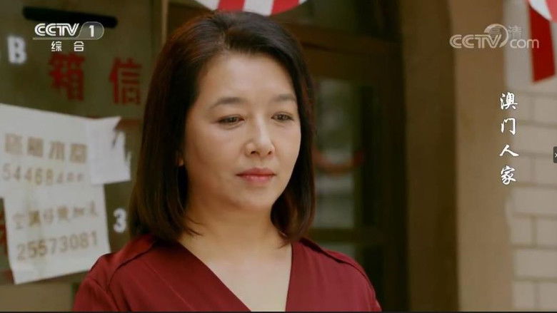 Still image for Macau Family season 1 episode 10: Episode 10