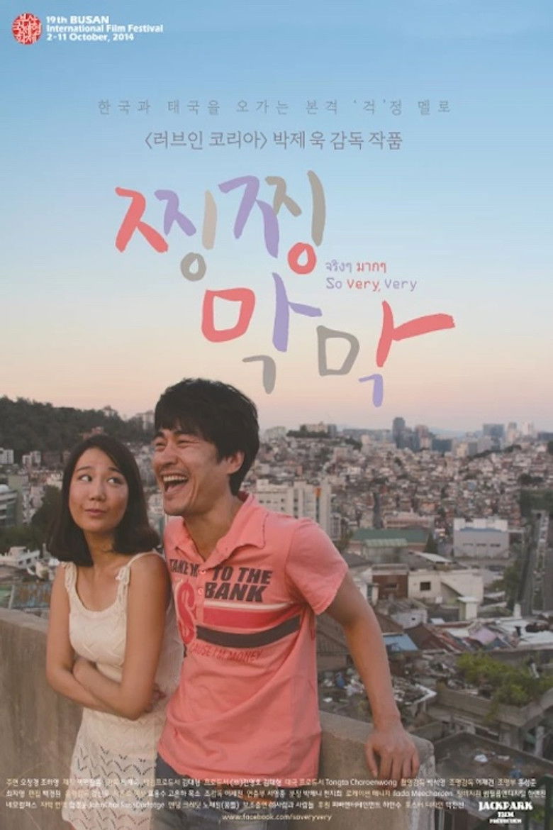 Imatge de 찡찡 막막