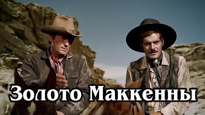 Mackenna's Gold (1969)