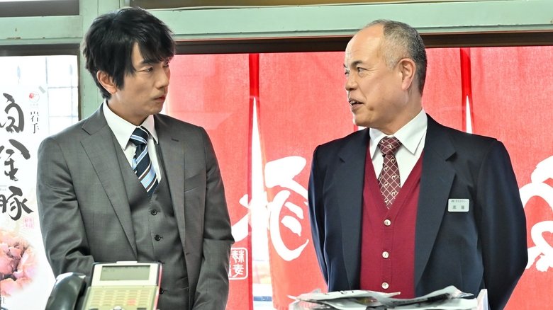 Still image for Izakaya Shinkansen season 1 episode 12: Episode 12 Still image for Izakaya Shinkansen season 1 episode 12: Episode 12