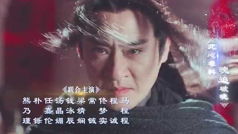 Still image for The Legend of Chusen season 1 episode 33: Episode 33 Still image for The Legend of Chusen season 1 episode 33: Episode 33