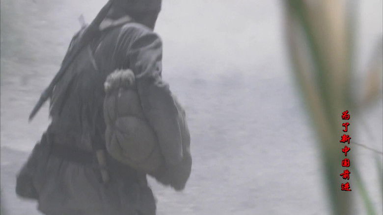 Still image for 为了新中国前进 season 1 episode 5: Episode 5