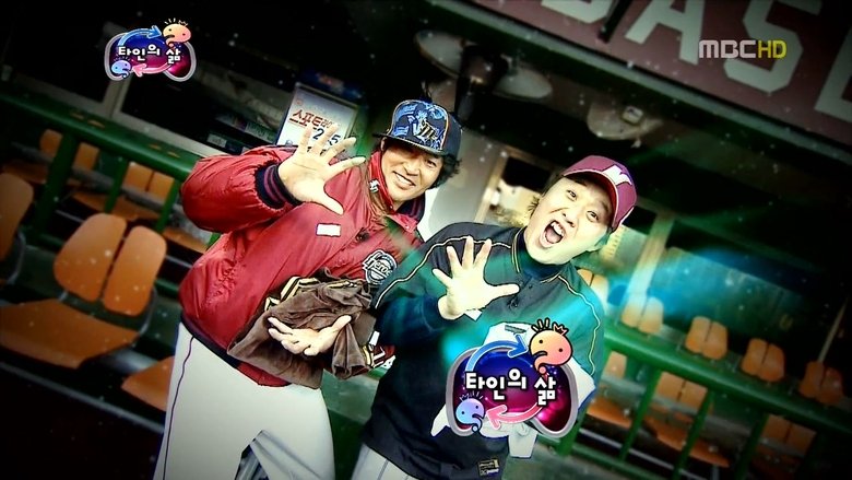 무한도전 Sezóna 3 Epizoda 243 bombuj