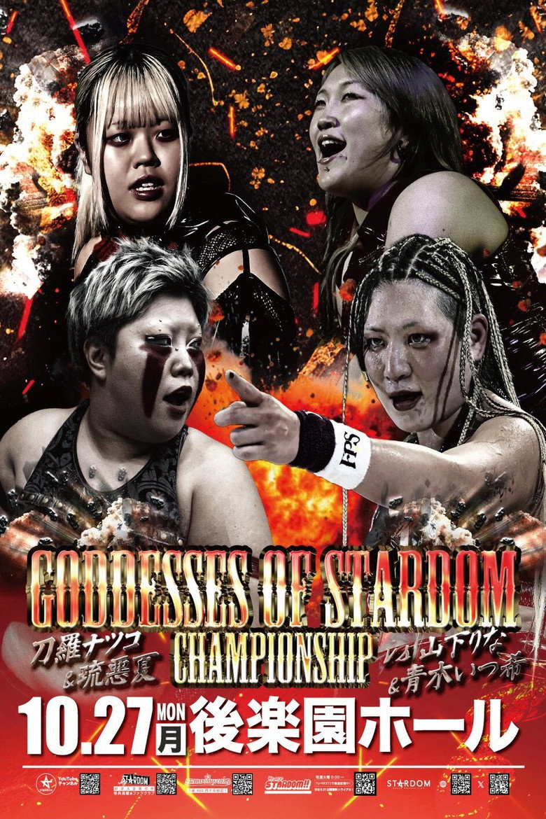 Imatge de STARDOM NIGHTER 2025 in KORAKUEN Oct.
