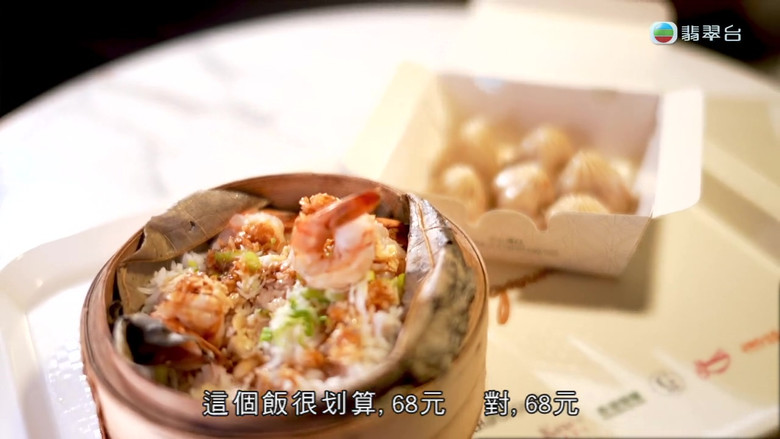 Still image for 吃貨橫掃港深珠 season 1 episode 4: Episode 4