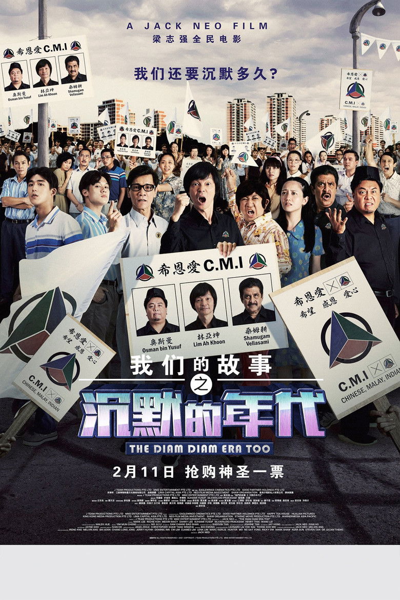 Imatge de 我们的故事之沉默的年代 2