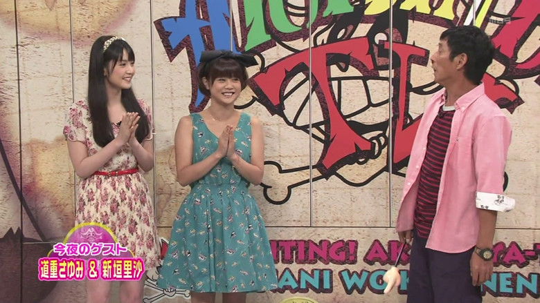 Still image for Tsuukai! Akashiya Denshidai season 2012 episode 31: Niigaki Risa, Michishige Sayumi