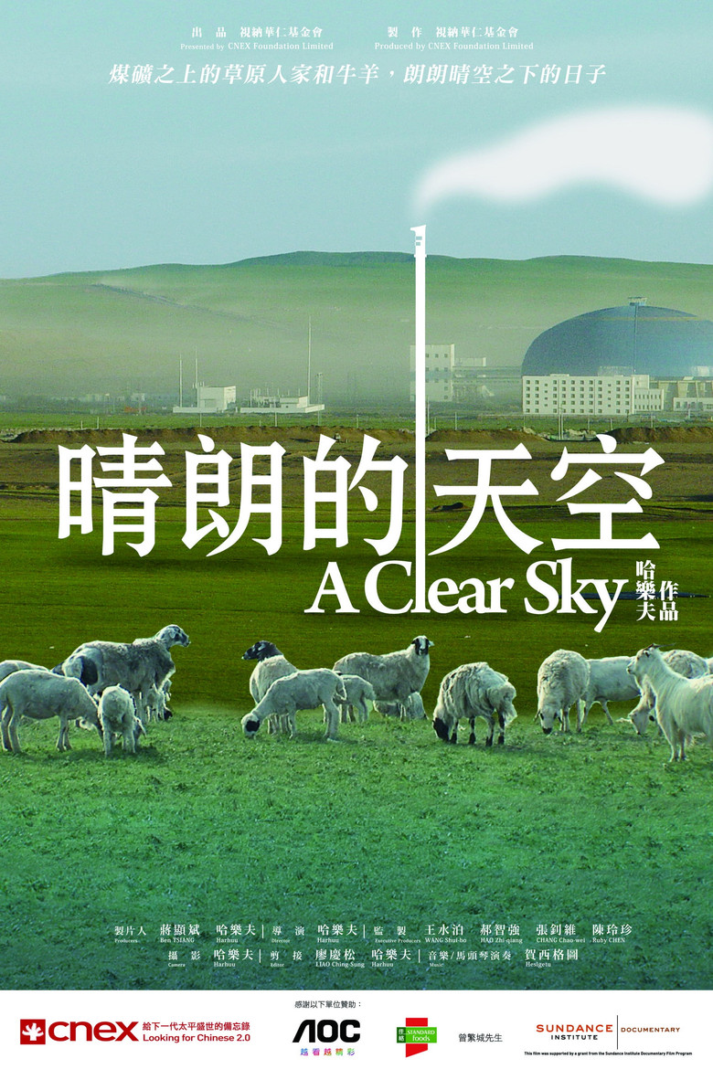 Imatge de 晴朗的天空